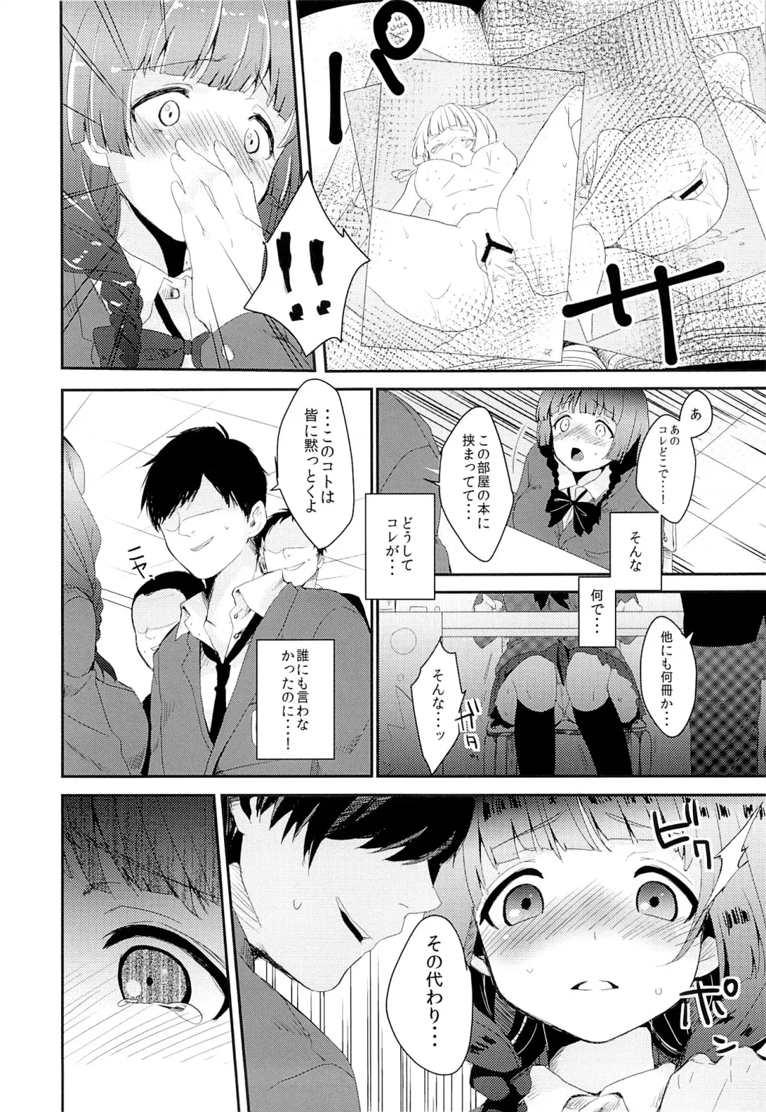 [Shirasaki Sana] Honda san wa Nakadashi Senyou Tosho Iin. Fhentai - Page 9