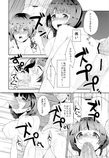 [Shirasaki Sana] Honda san wa Nakadashi Senyou Tosho Iin. Fhentai - Page 15