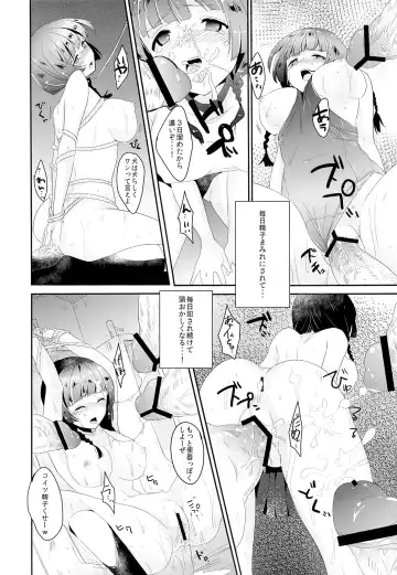 [Shirasaki Sana] Honda san wa Nakadashi Senyou Tosho Iin. Fhentai - Page 17