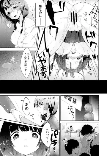 [Shirasaki Sana] Honda san wa Nakadashi Senyou Tosho Iin. Fhentai - Page 8