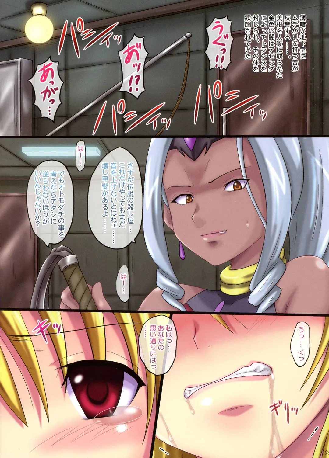 [Ginga Azuma - Hidaka Toworu] MIKAN Darkness 5 Fhentai - Page 3