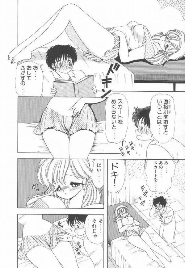 [Kamimura Sumiko] 1+2=Paradise Vol.3 Fhentai - Page 130