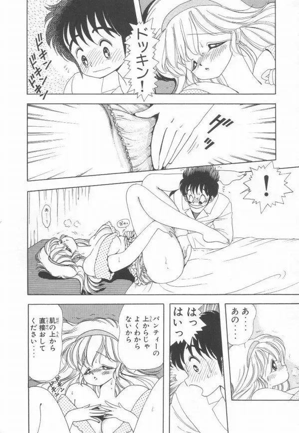 [Kamimura Sumiko] 1+2=Paradise Vol.3 Fhentai - Page 136