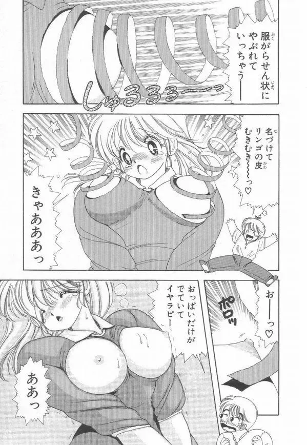 [Kamimura Sumiko] 1+2=Paradise Vol.3 Fhentai - Page 173