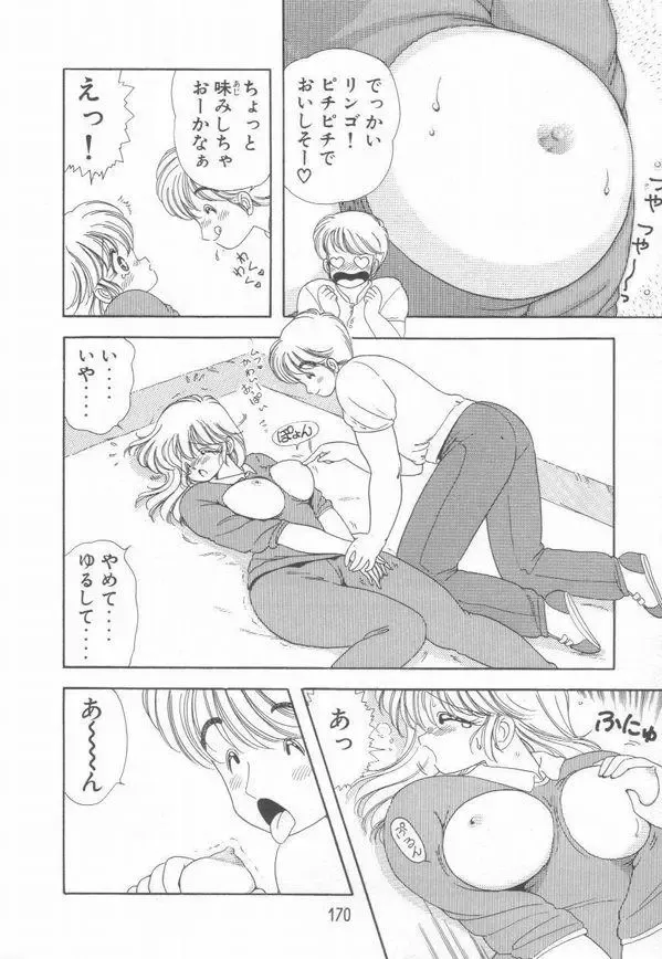 [Kamimura Sumiko] 1+2=Paradise Vol.3 Fhentai - Page 174