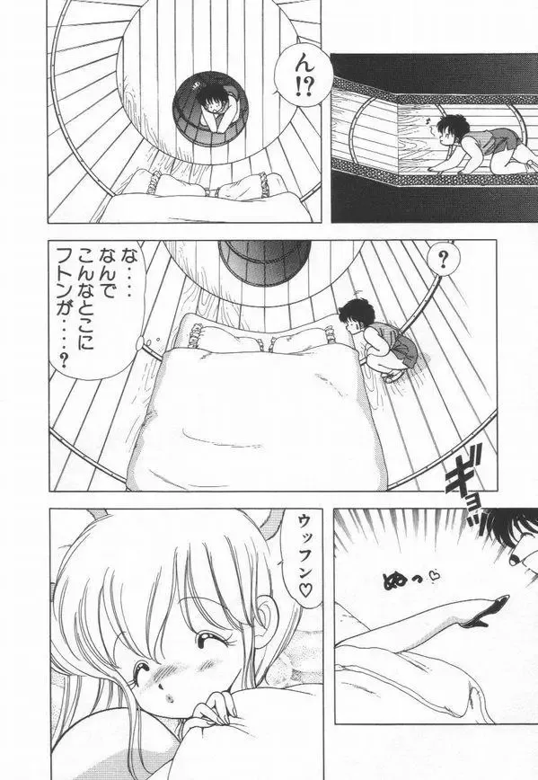 [Kamimura Sumiko] 1+2=Paradise Vol.3 Fhentai - Page 22