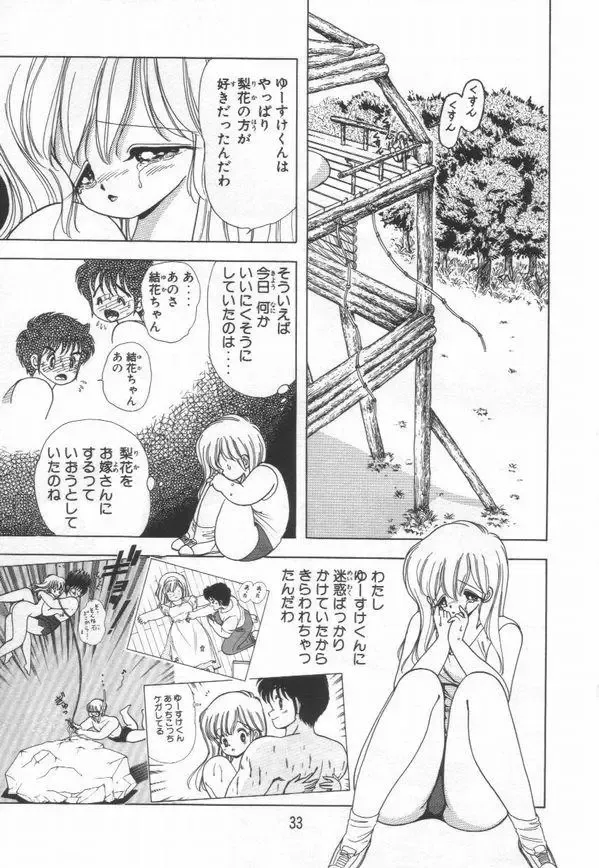 [Kamimura Sumiko] 1+2=Paradise Vol.3 Fhentai - Page 37