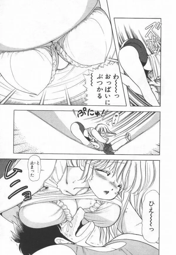 [Kamimura Sumiko] 1+2=Paradise Vol.3 Fhentai - Page 49