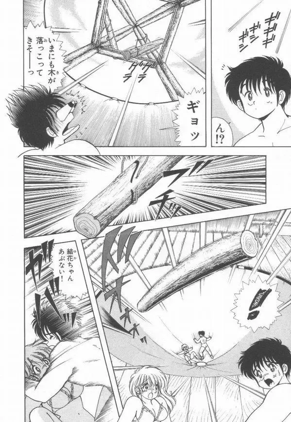 [Kamimura Sumiko] 1+2=Paradise Vol.3 Fhentai - Page 70