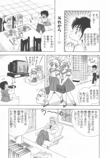 [Kamimura Sumiko] 1+2=Paradise Vol.3 Fhentai - Page 103