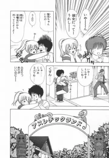 [Kamimura Sumiko] 1+2=Paradise Vol.3 Fhentai - Page 12