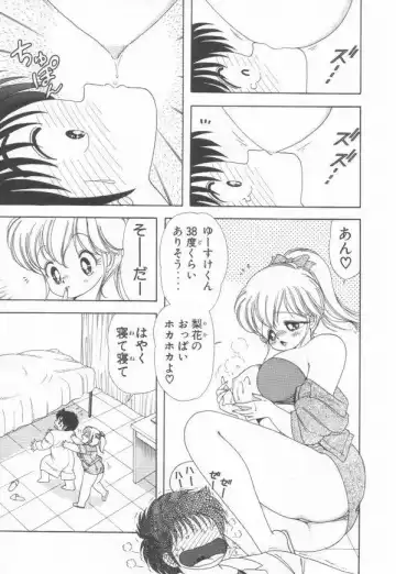 [Kamimura Sumiko] 1+2=Paradise Vol.3 Fhentai - Page 121