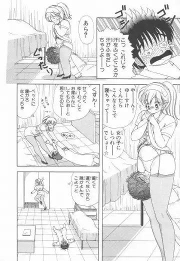 [Kamimura Sumiko] 1+2=Paradise Vol.3 Fhentai - Page 128