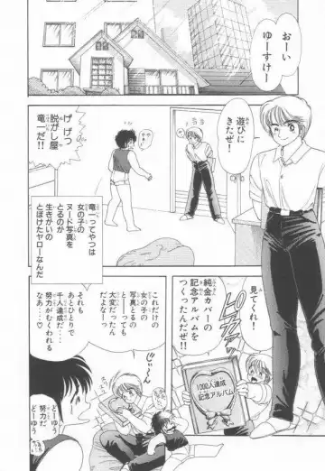 [Kamimura Sumiko] 1+2=Paradise Vol.3 Fhentai - Page 146