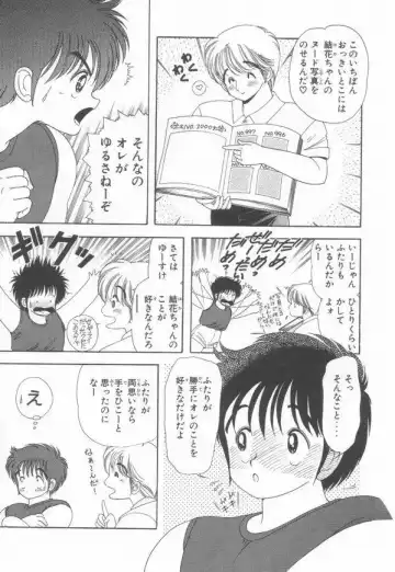 [Kamimura Sumiko] 1+2=Paradise Vol.3 Fhentai - Page 147