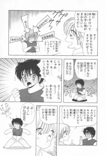 [Kamimura Sumiko] 1+2=Paradise Vol.3 Fhentai - Page 149