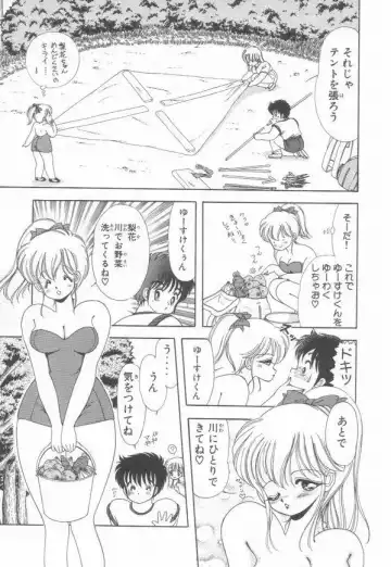 [Kamimura Sumiko] 1+2=Paradise Vol.3 Fhentai - Page 151