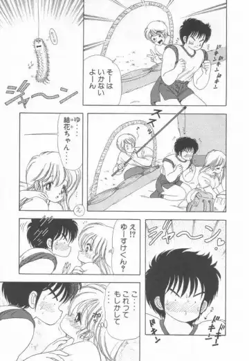 [Kamimura Sumiko] 1+2=Paradise Vol.3 Fhentai - Page 153