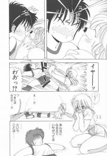 [Kamimura Sumiko] 1+2=Paradise Vol.3 Fhentai - Page 154