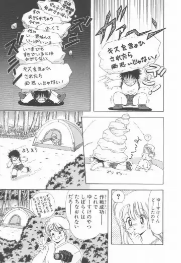 [Kamimura Sumiko] 1+2=Paradise Vol.3 Fhentai - Page 155