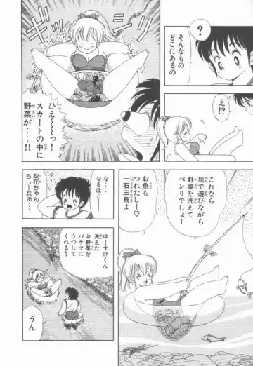 [Kamimura Sumiko] 1+2=Paradise Vol.3 Fhentai - Page 158