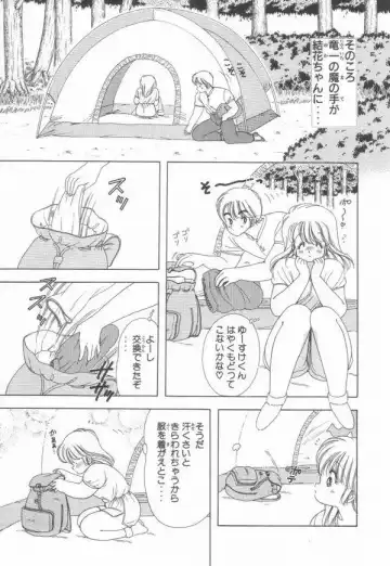 [Kamimura Sumiko] 1+2=Paradise Vol.3 Fhentai - Page 169