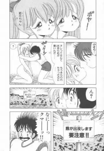 [Kamimura Sumiko] 1+2=Paradise Vol.3 Fhentai - Page 178