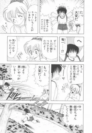 [Kamimura Sumiko] 1+2=Paradise Vol.3 Fhentai - Page 179