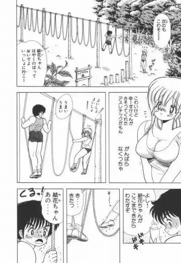 [Kamimura Sumiko] 1+2=Paradise Vol.3 Fhentai - Page 18