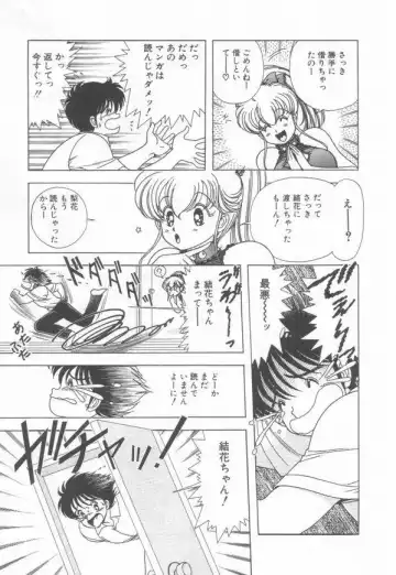 [Kamimura Sumiko] 1+2=Paradise Vol.3 Fhentai - Page 191