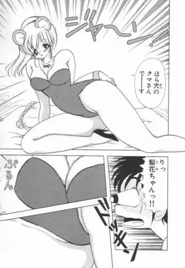 [Kamimura Sumiko] 1+2=Paradise Vol.3 Fhentai - Page 23