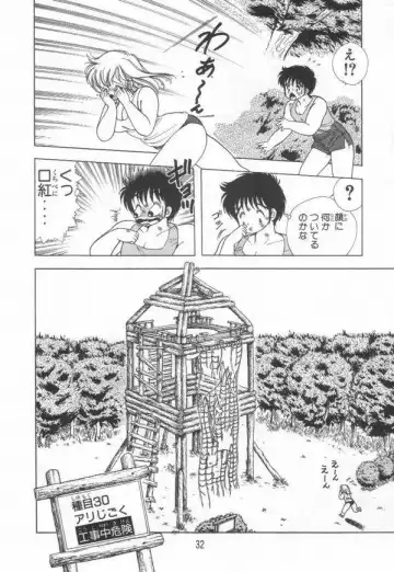 [Kamimura Sumiko] 1+2=Paradise Vol.3 Fhentai - Page 36