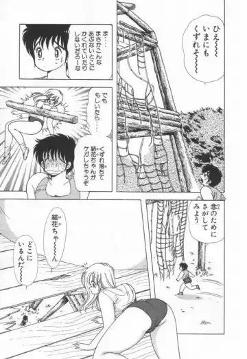 [Kamimura Sumiko] 1+2=Paradise Vol.3 Fhentai - Page 39