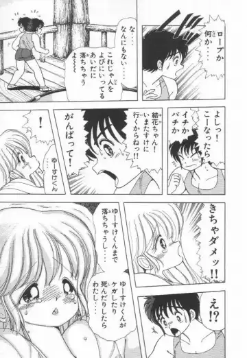 [Kamimura Sumiko] 1+2=Paradise Vol.3 Fhentai - Page 43