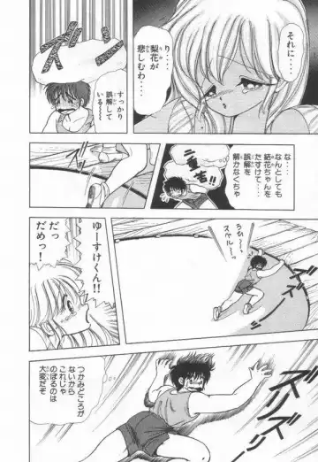 [Kamimura Sumiko] 1+2=Paradise Vol.3 Fhentai - Page 44