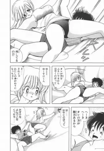 [Kamimura Sumiko] 1+2=Paradise Vol.3 Fhentai - Page 46