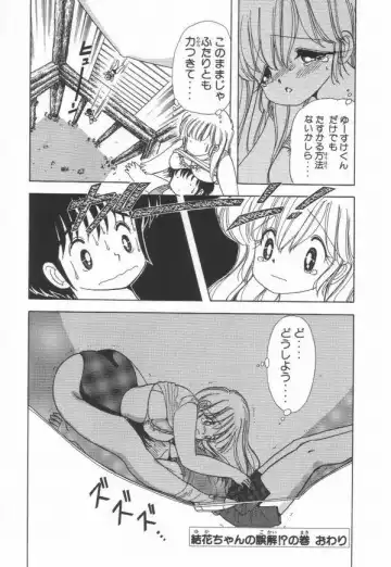 [Kamimura Sumiko] 1+2=Paradise Vol.3 Fhentai - Page 51