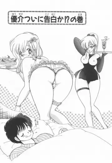 [Kamimura Sumiko] 1+2=Paradise Vol.3 Fhentai - Page 53