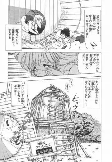 [Kamimura Sumiko] 1+2=Paradise Vol.3 Fhentai - Page 55