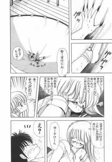 [Kamimura Sumiko] 1+2=Paradise Vol.3 Fhentai - Page 58