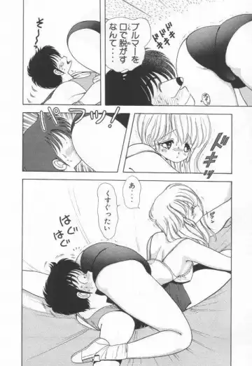 [Kamimura Sumiko] 1+2=Paradise Vol.3 Fhentai - Page 64