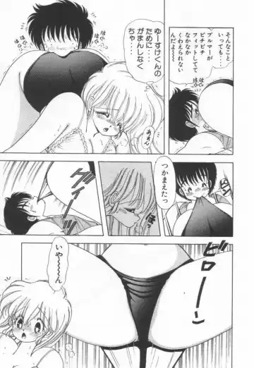 [Kamimura Sumiko] 1+2=Paradise Vol.3 Fhentai - Page 65