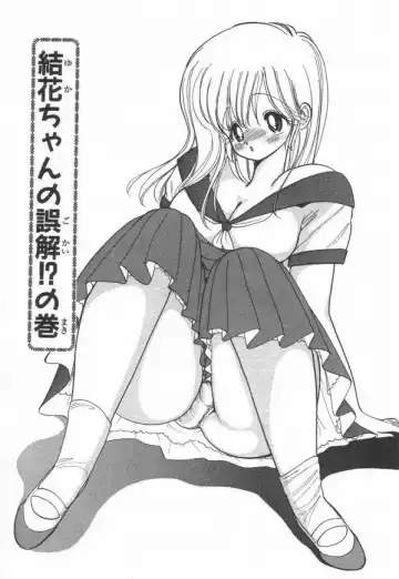 [Kamimura Sumiko] 1+2=Paradise Vol.3 Fhentai - Page 7