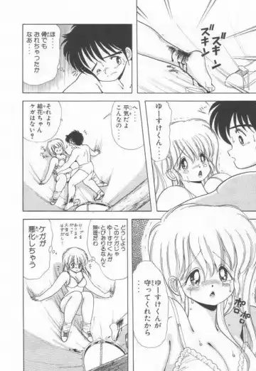 [Kamimura Sumiko] 1+2=Paradise Vol.3 Fhentai - Page 72