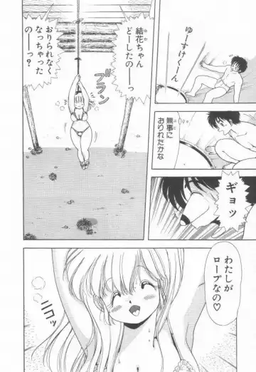 [Kamimura Sumiko] 1+2=Paradise Vol.3 Fhentai - Page 74