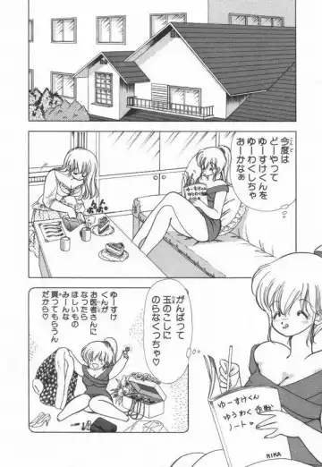[Kamimura Sumiko] 1+2=Paradise Vol.3 Fhentai - Page 8