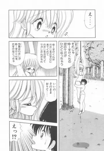 [Kamimura Sumiko] 1+2=Paradise Vol.3 Fhentai - Page 86