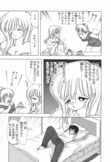 [Kamimura Sumiko] 1+2=Paradise Vol.3 Fhentai - Page 9