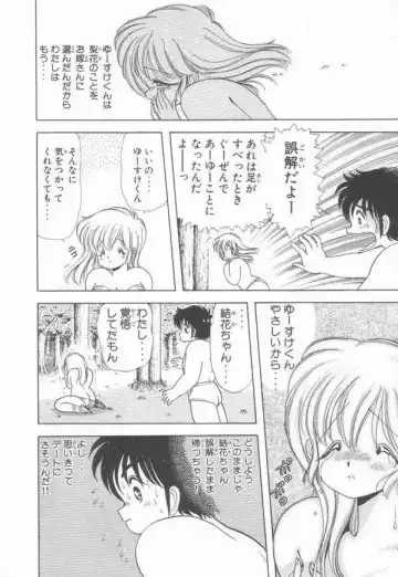 [Kamimura Sumiko] 1+2=Paradise Vol.3 Fhentai - Page 94