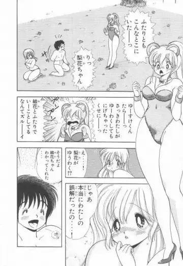 [Kamimura Sumiko] 1+2=Paradise Vol.3 Fhentai - Page 96